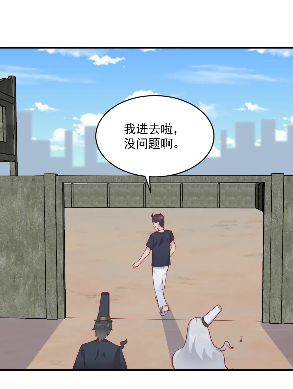 第65话 星然少爷 第18页