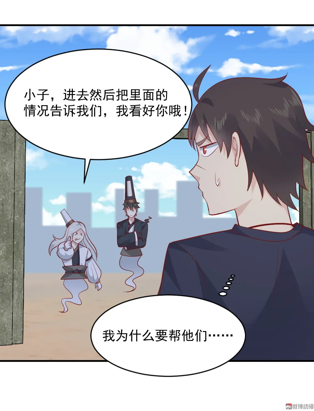第65话 星然少爷 第20页