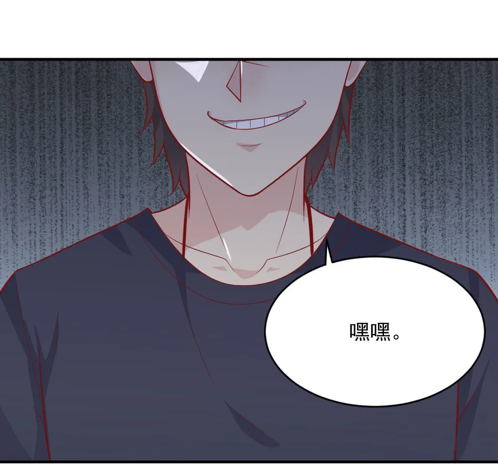 第65话 星然少爷 第21页