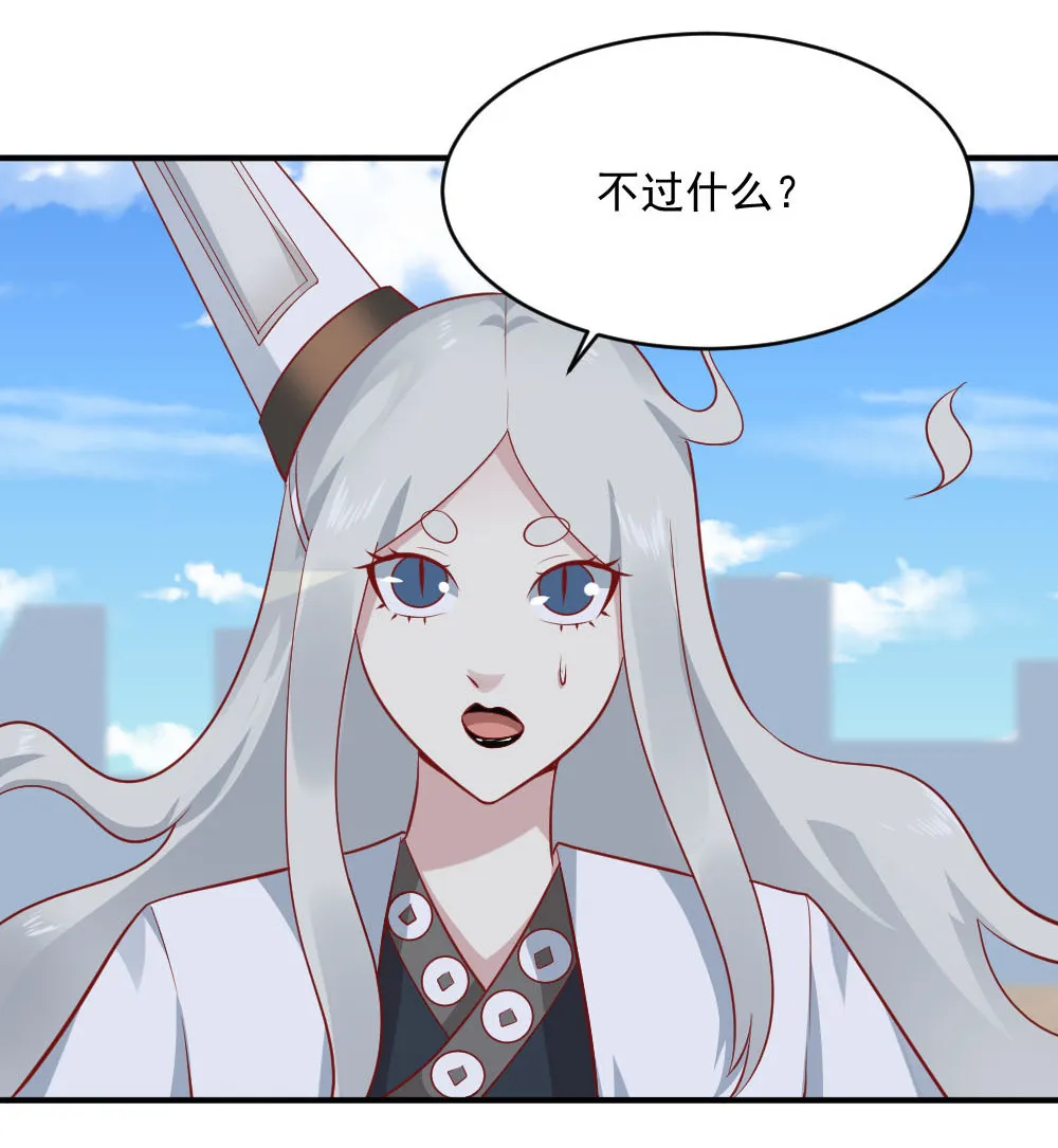 第65话 星然少爷 第23页