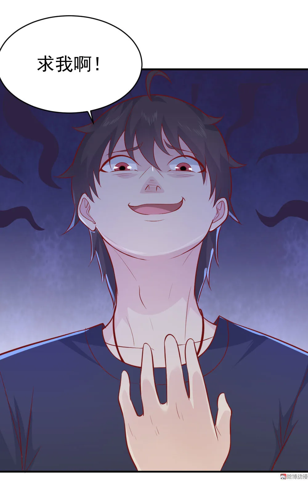 第65话 星然少爷 第24页