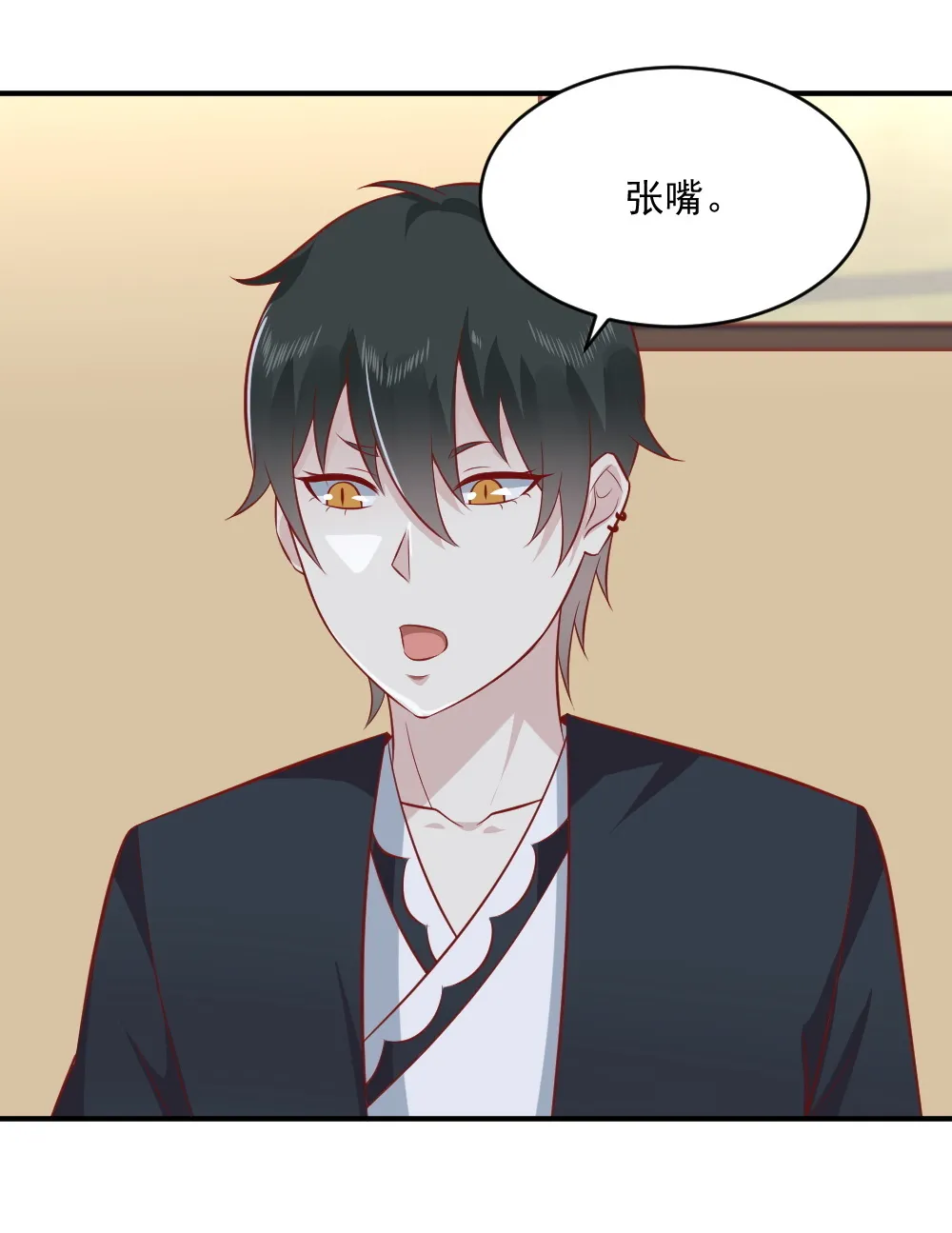 第65话 星然少爷 第26页