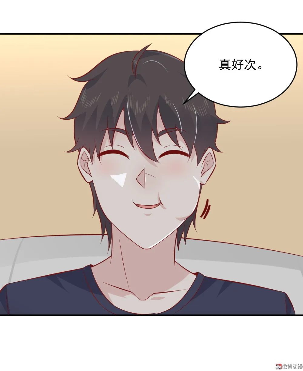 第65话 星然少爷 第28页