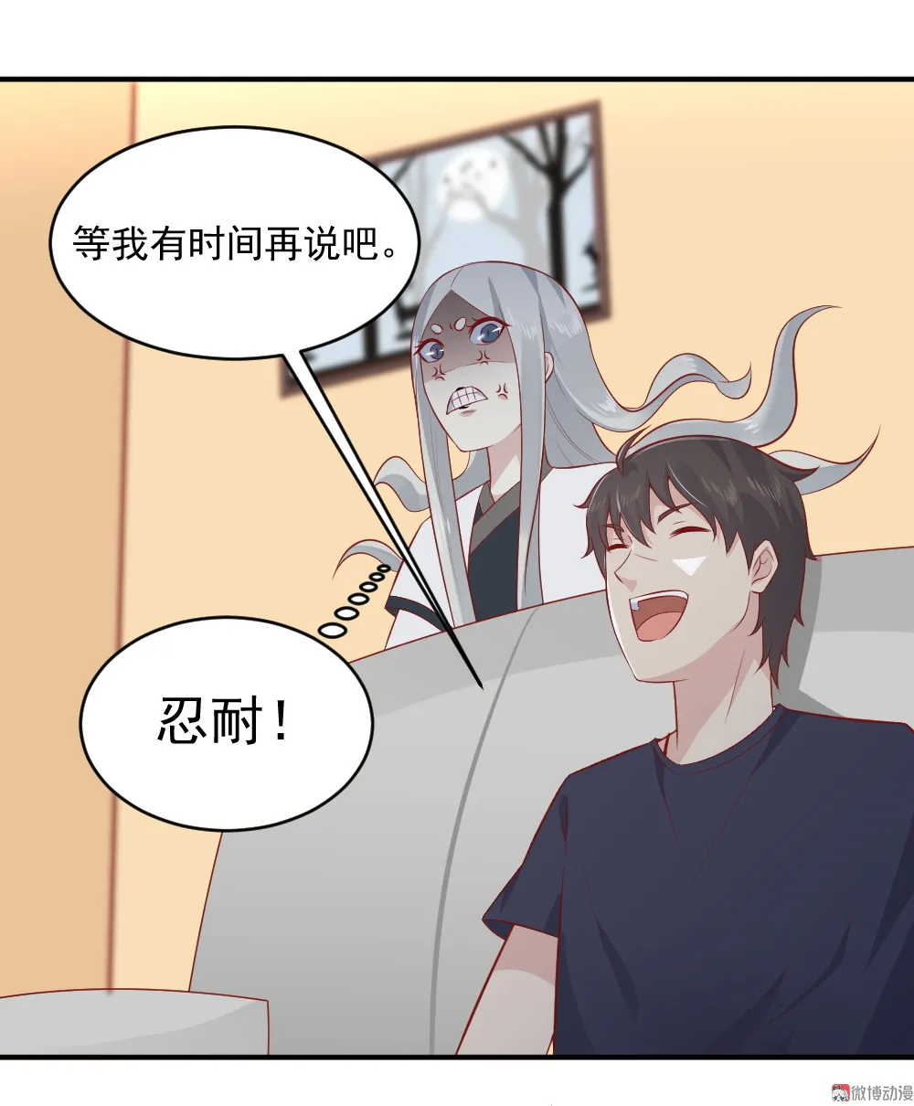 第65话 星然少爷 第32页