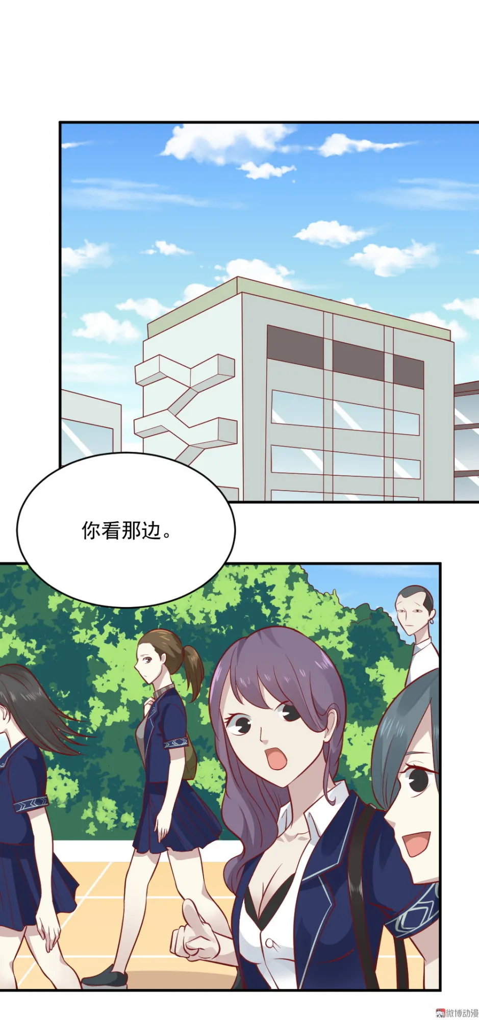 第65话 星然少爷 第35页
