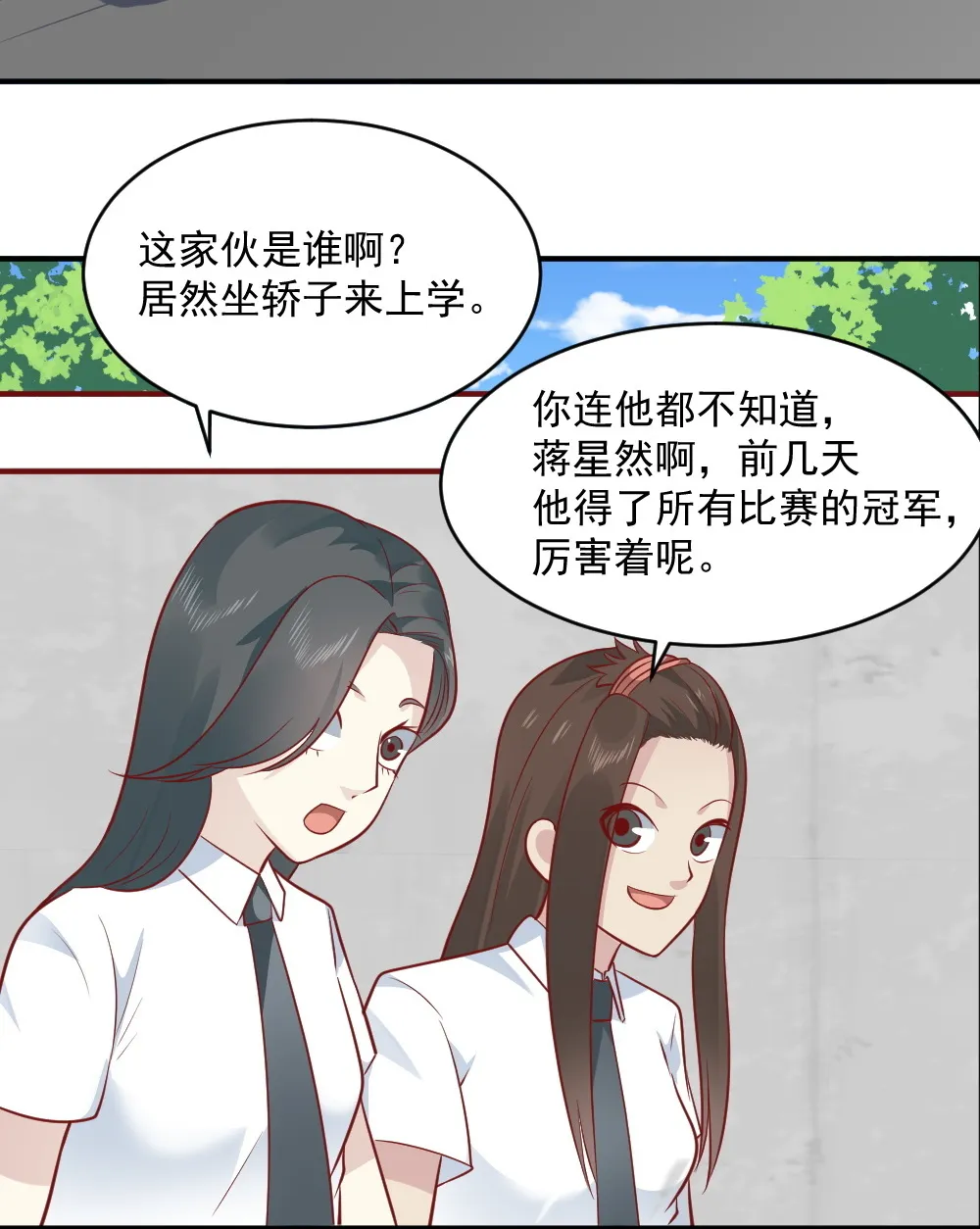 第65话 星然少爷 第37页