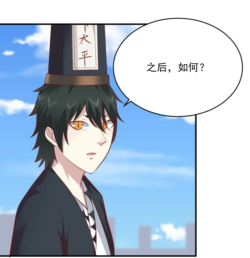 第65话 星然少爷 第40页