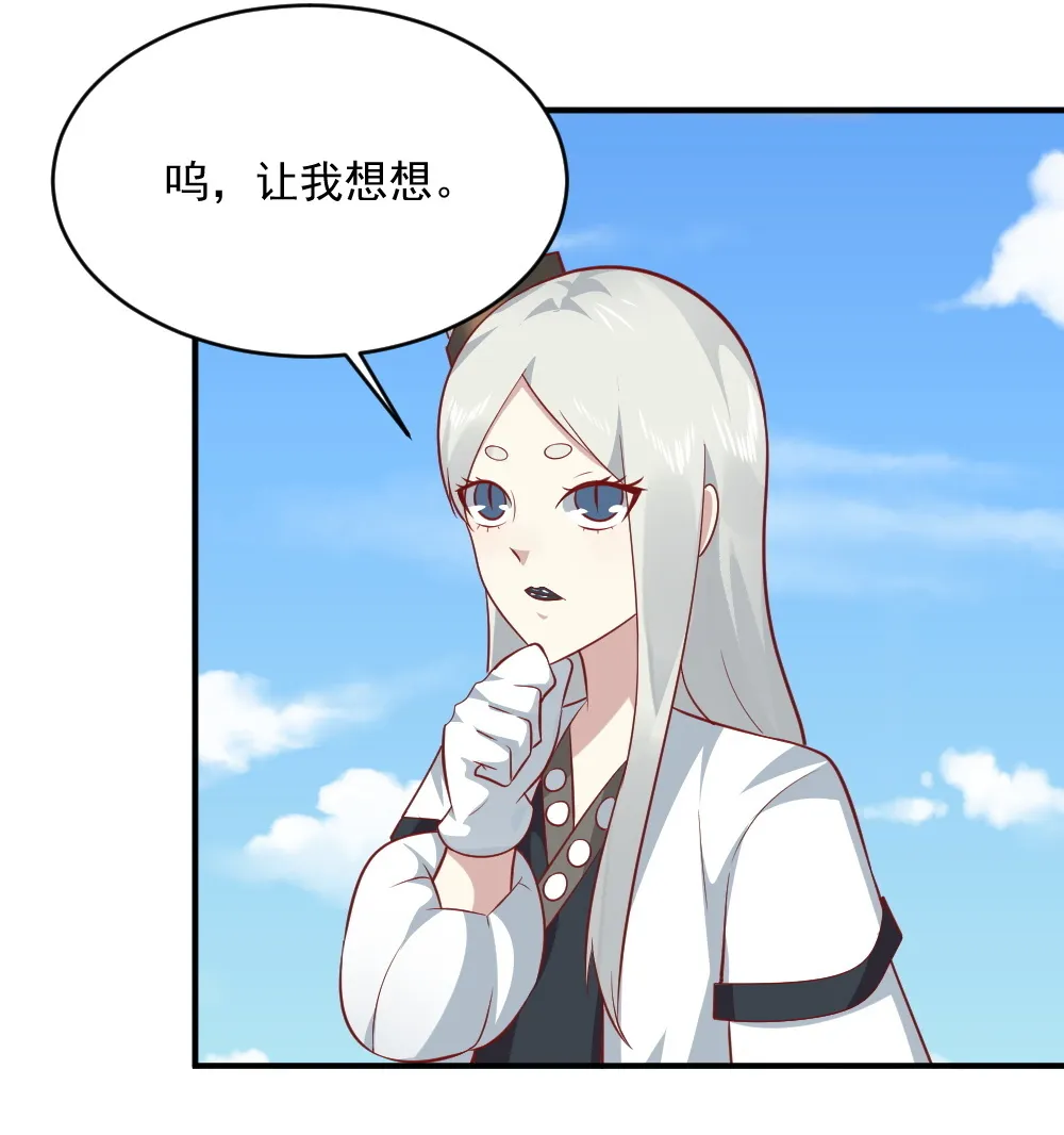 第65话 星然少爷 第41页