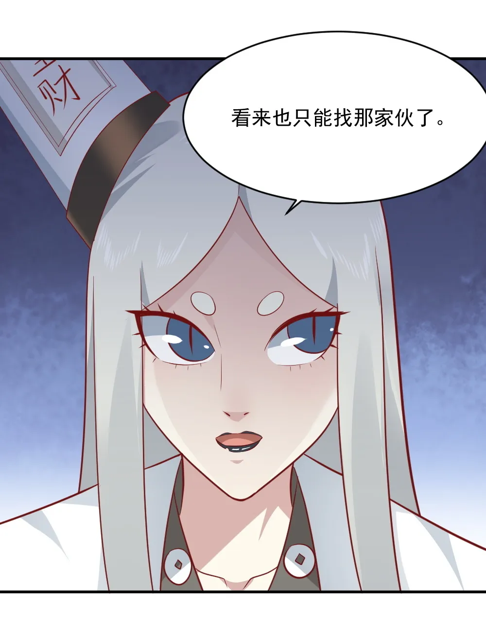第65话 星然少爷 第42页