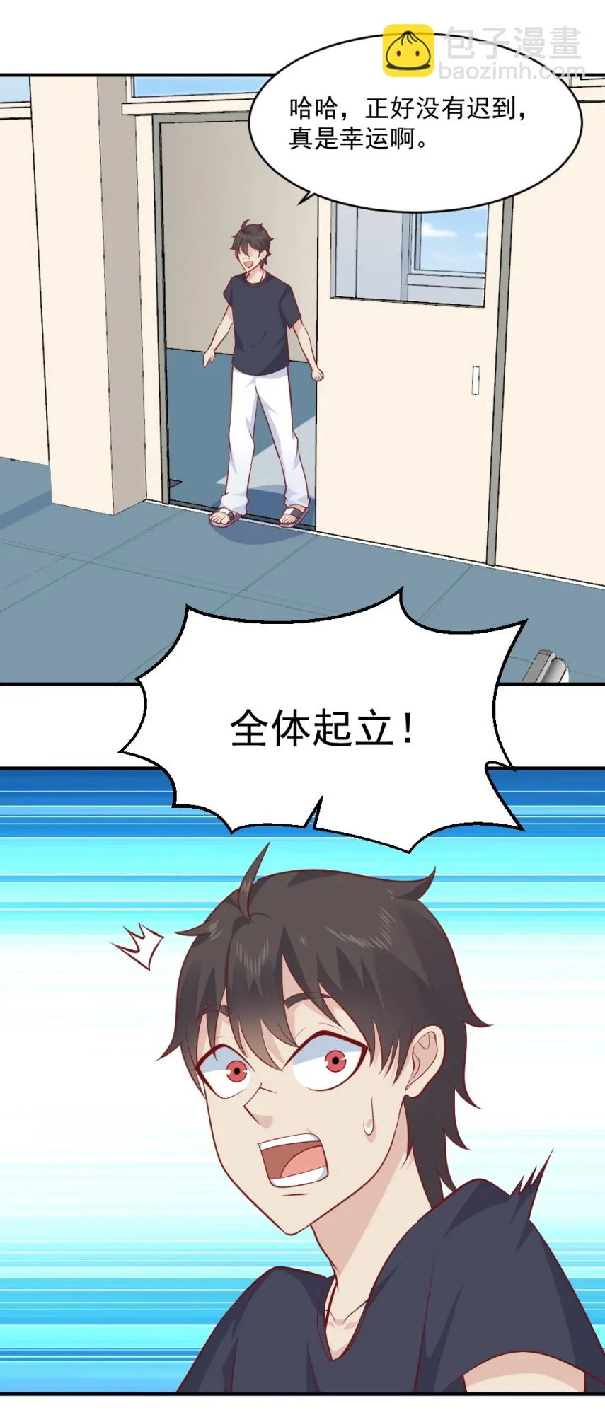 第65话 星然少爷 第44页