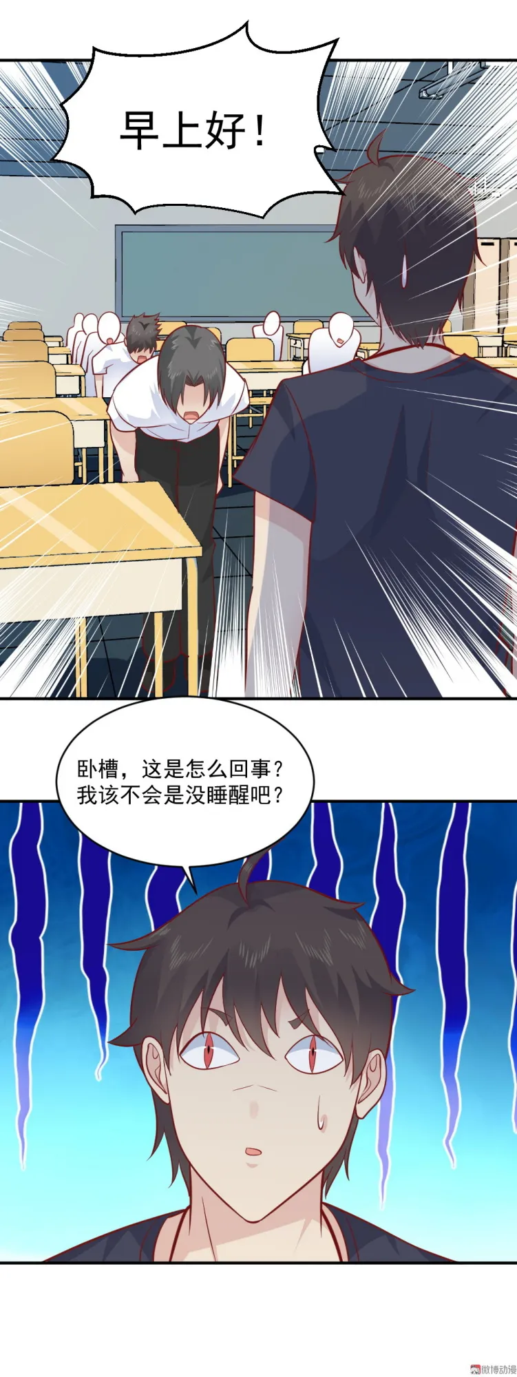 第65话 星然少爷 第45页