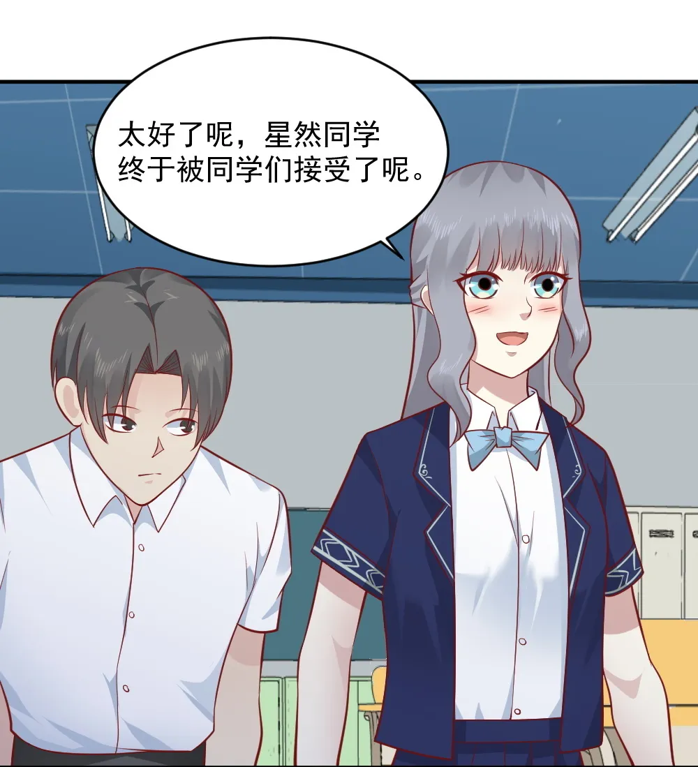 第65话 星然少爷 第49页