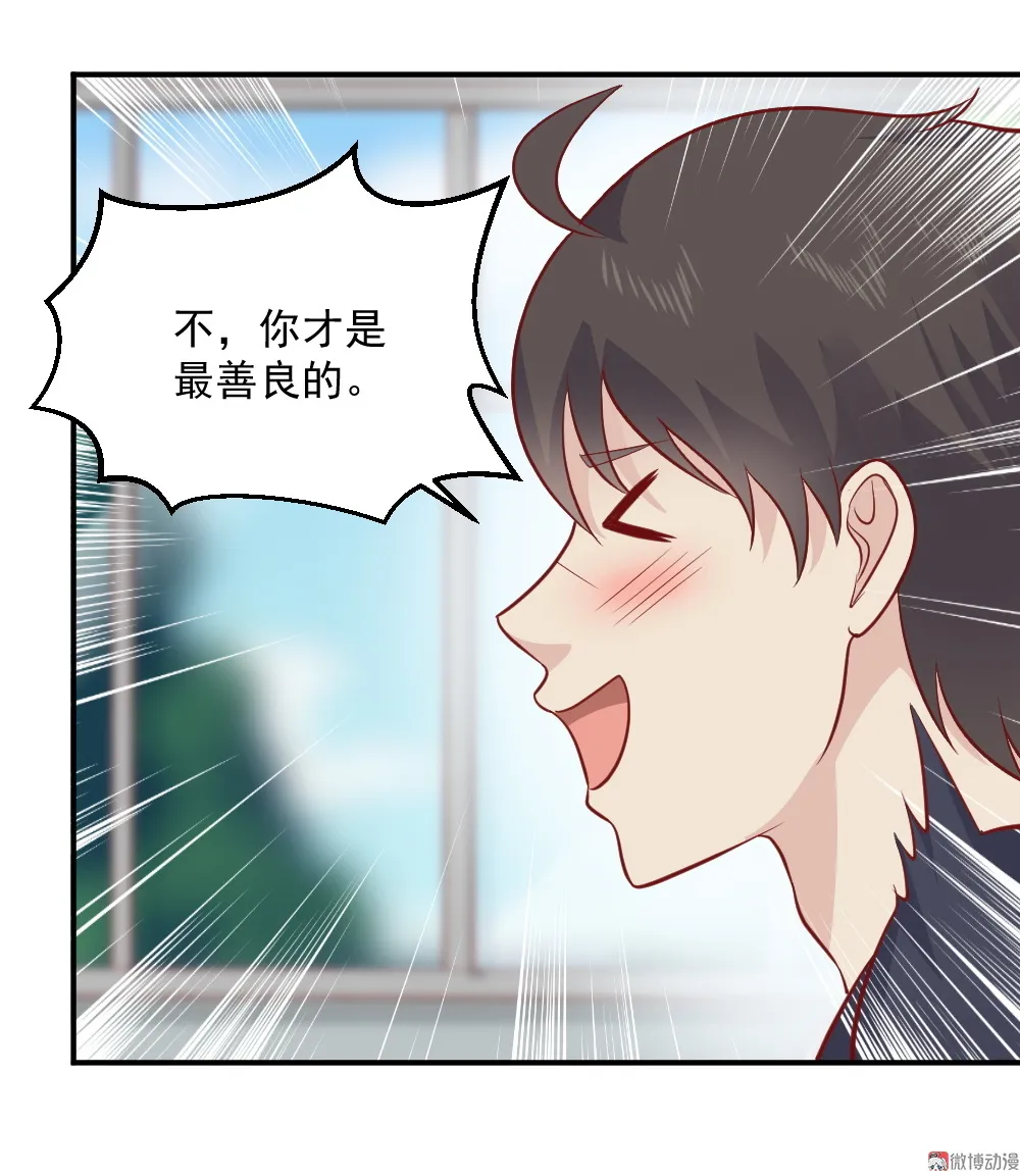 第65话 星然少爷 第52页