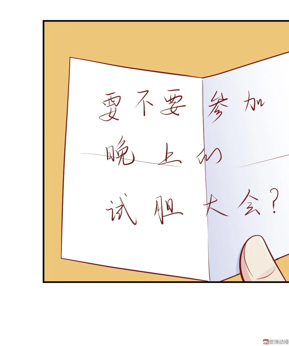 第65话 星然少爷 第59页