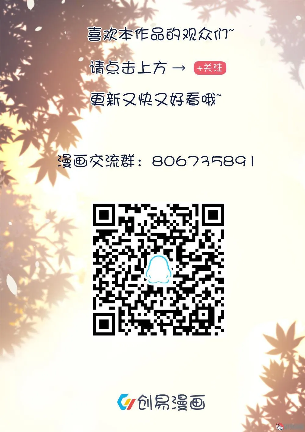 第65话 星然少爷 第60页