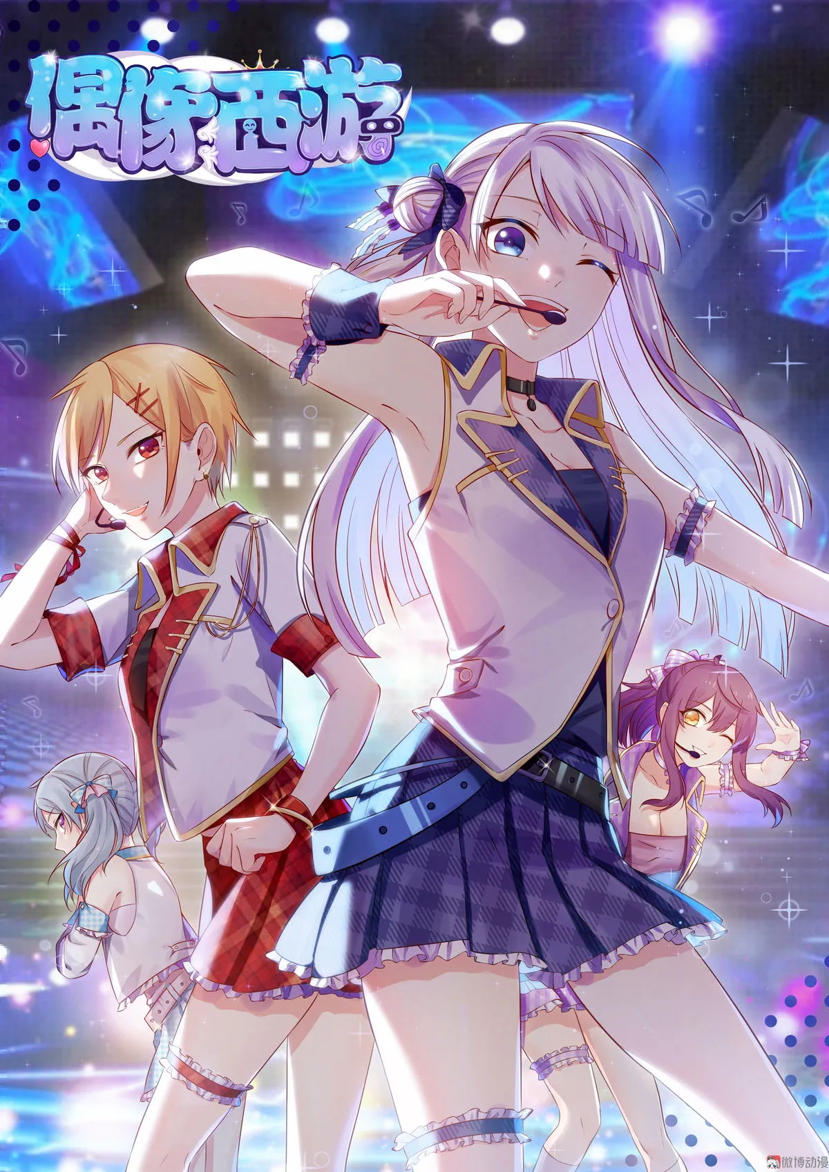 第65话 星然少爷 第61页