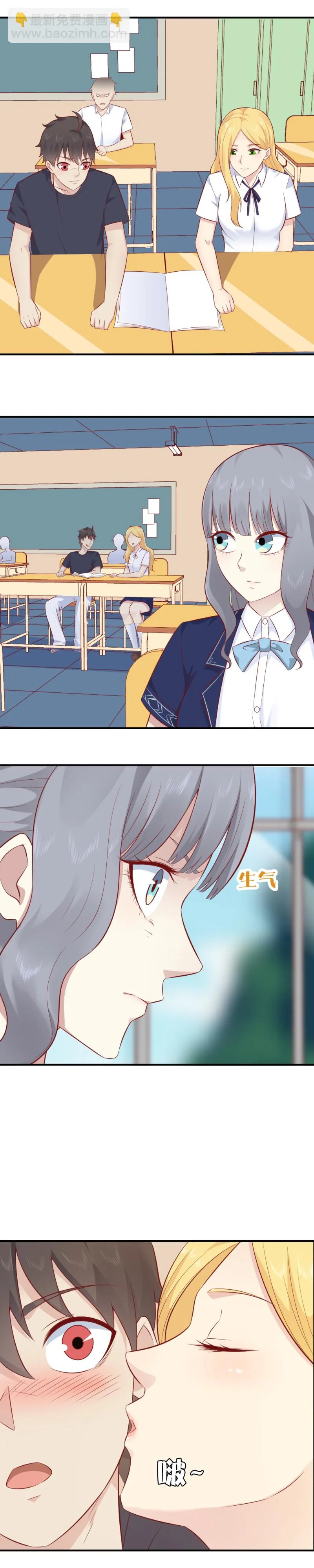 第74话 你真的太好啦 第2页