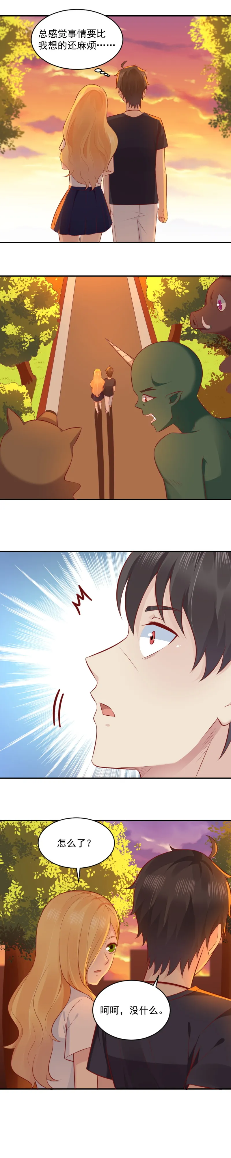 第74话 你真的太好啦 第14页