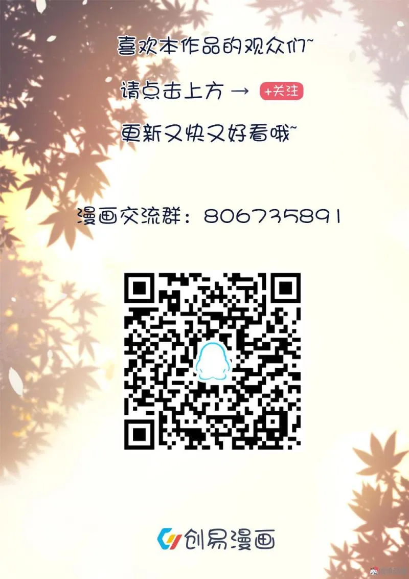 第74话 你真的太好啦 第15页