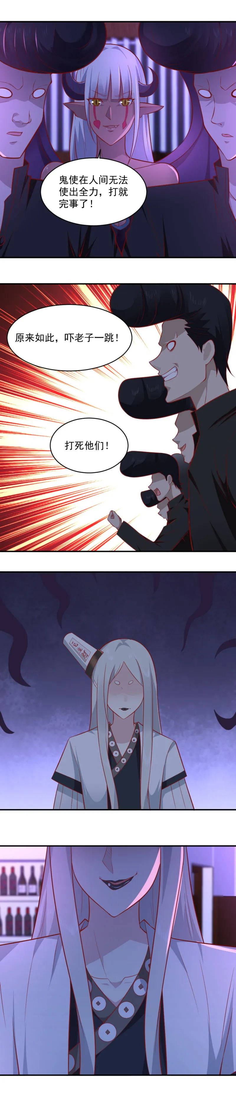 第77话 你快走啊 第3页