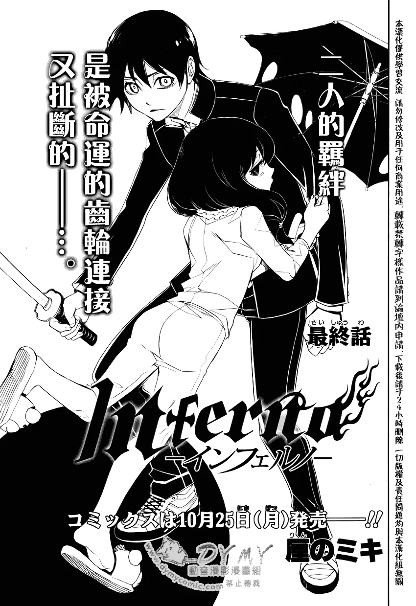 第4话 第1页