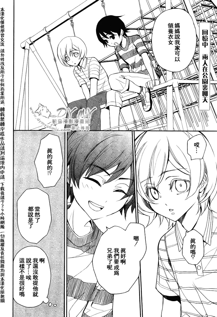第4话 第2页