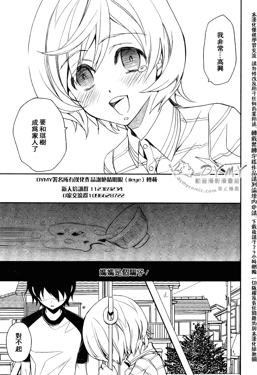 第4话 第3页