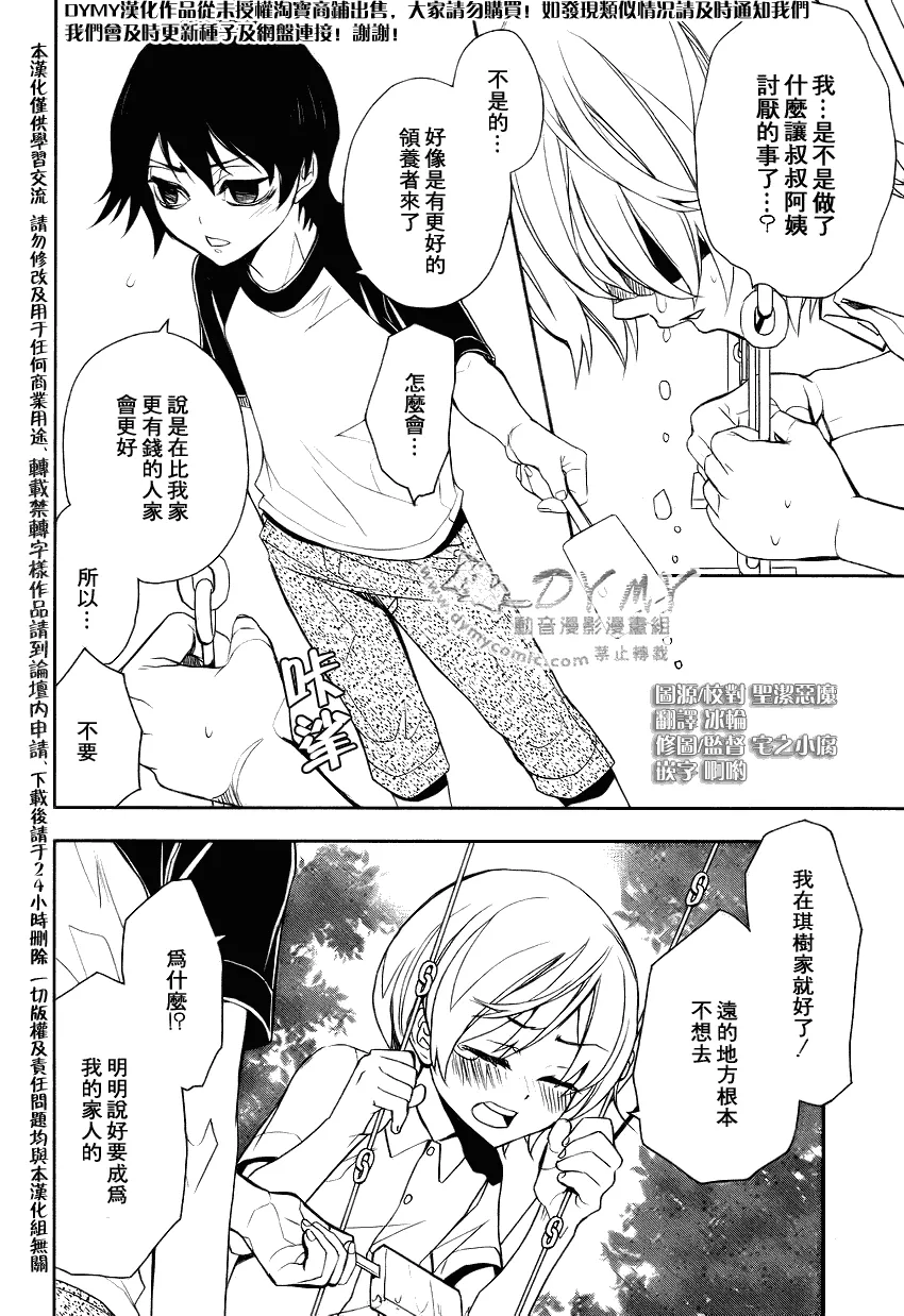 第4话 第4页