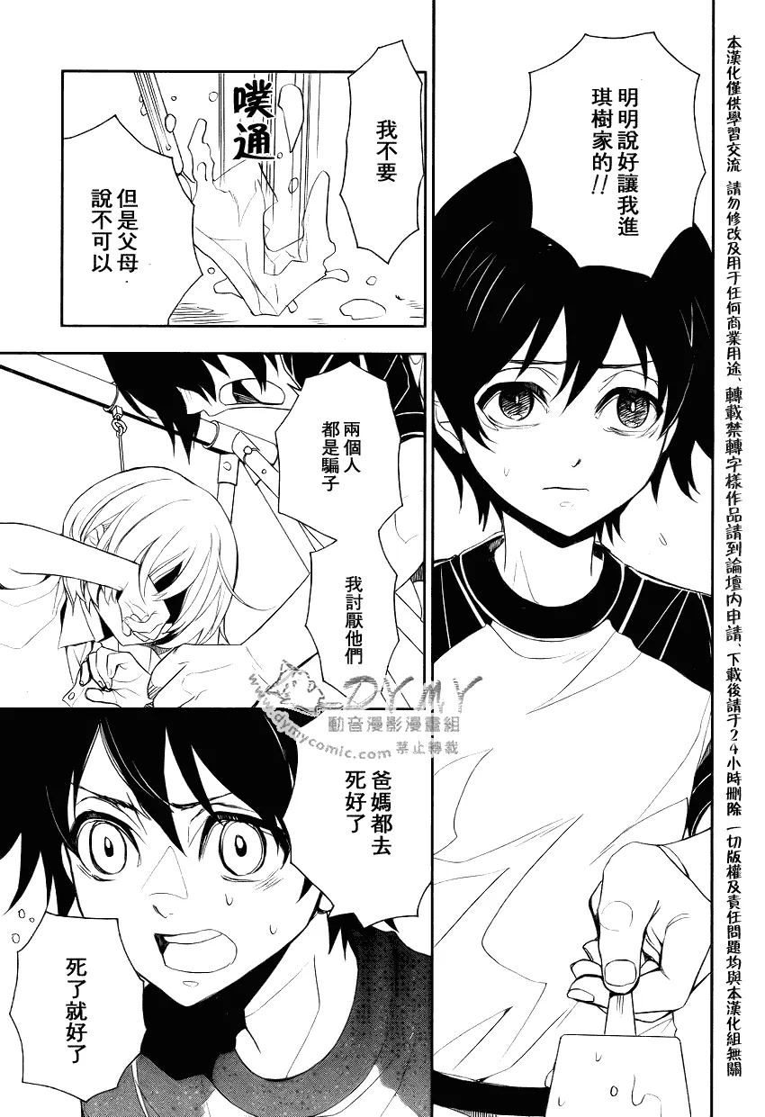 第4话 第5页