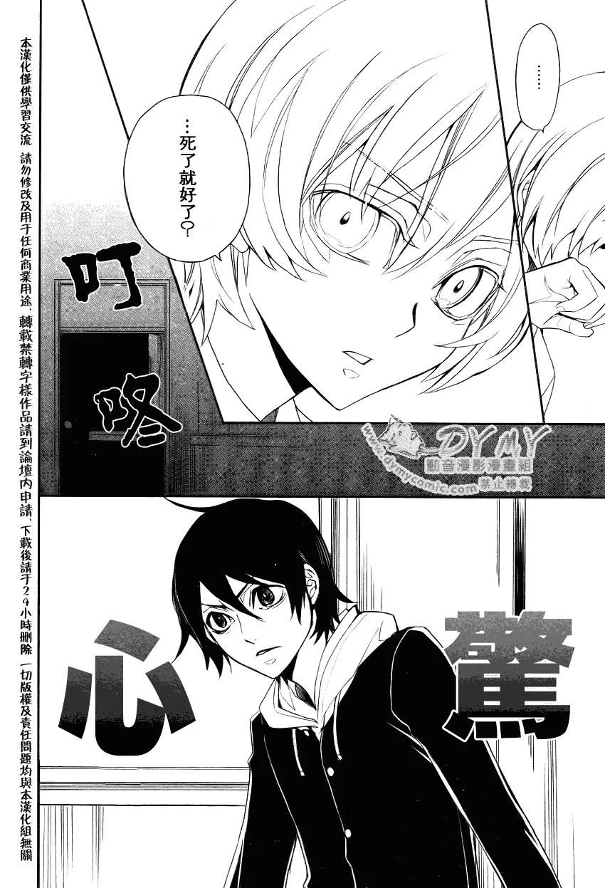 第4话 第6页