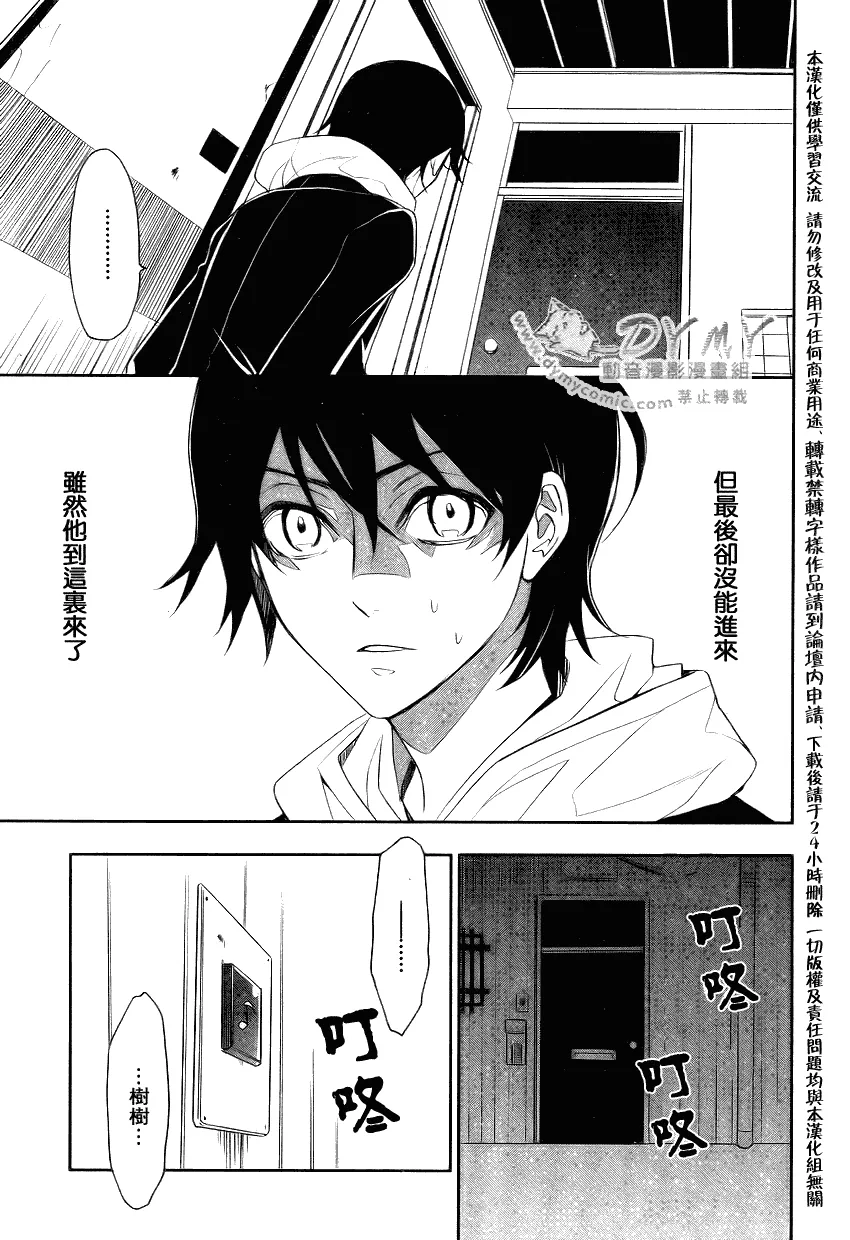 第4话 第7页