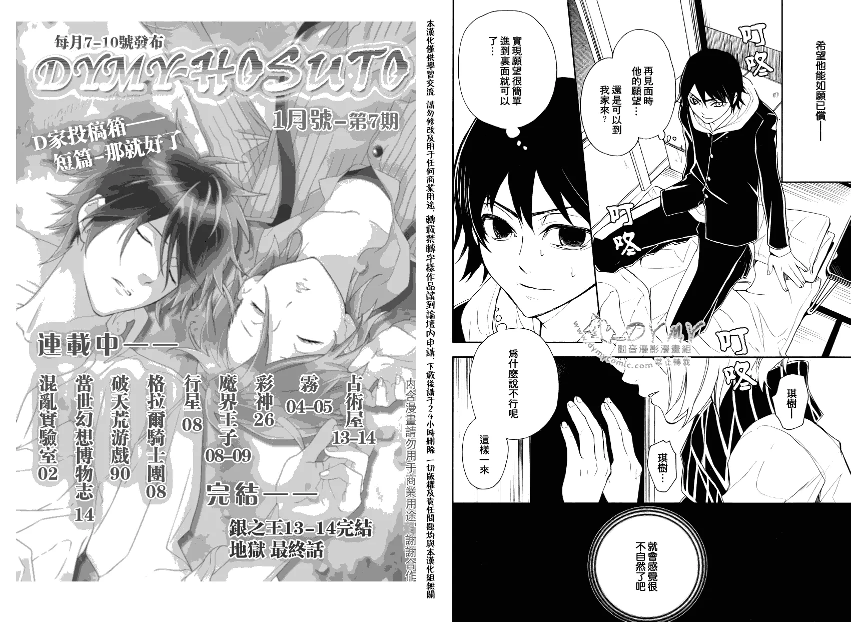 第4话 第8页