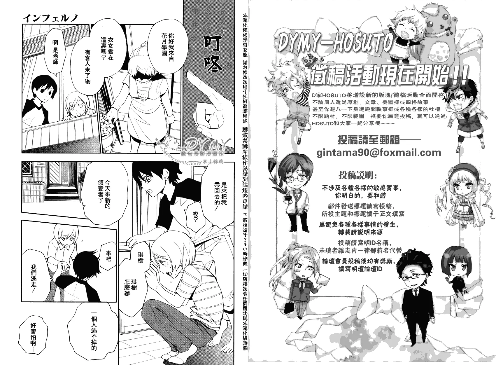 第4话 第9页