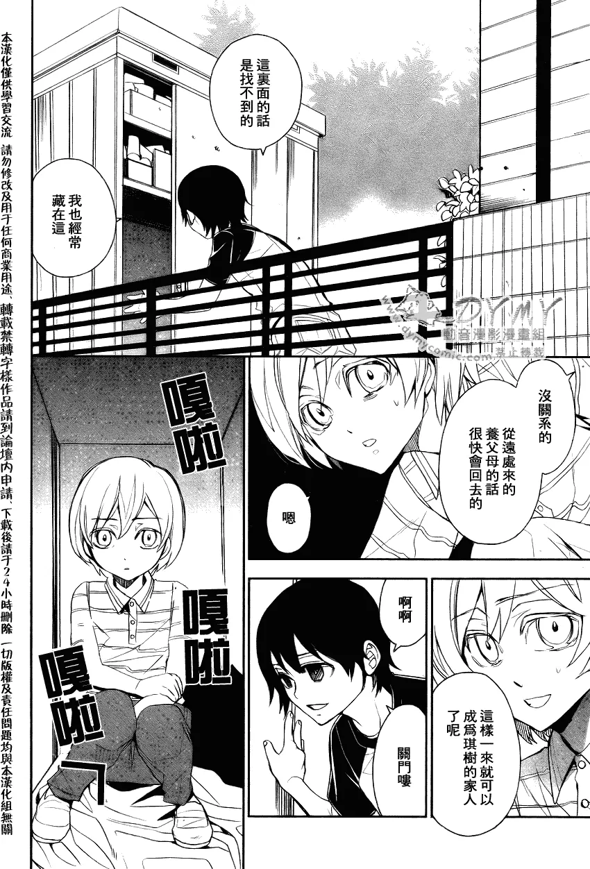 第4话 第10页