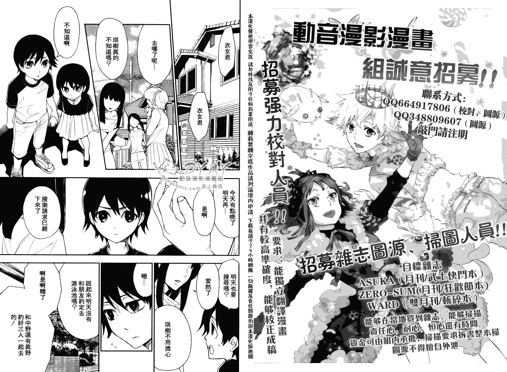 第4话 第11页