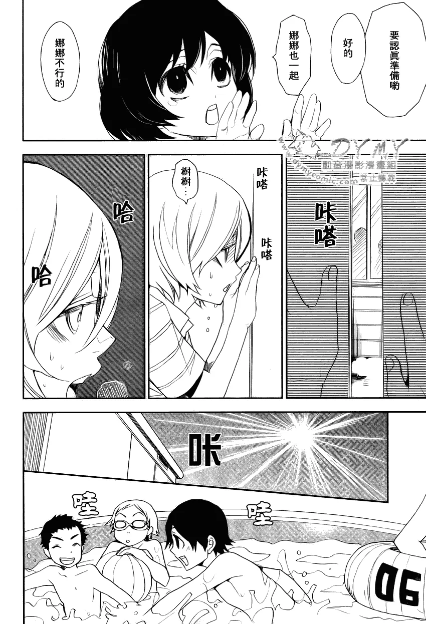 第4话 第12页