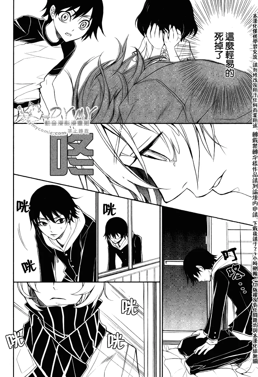 第4话 第14页