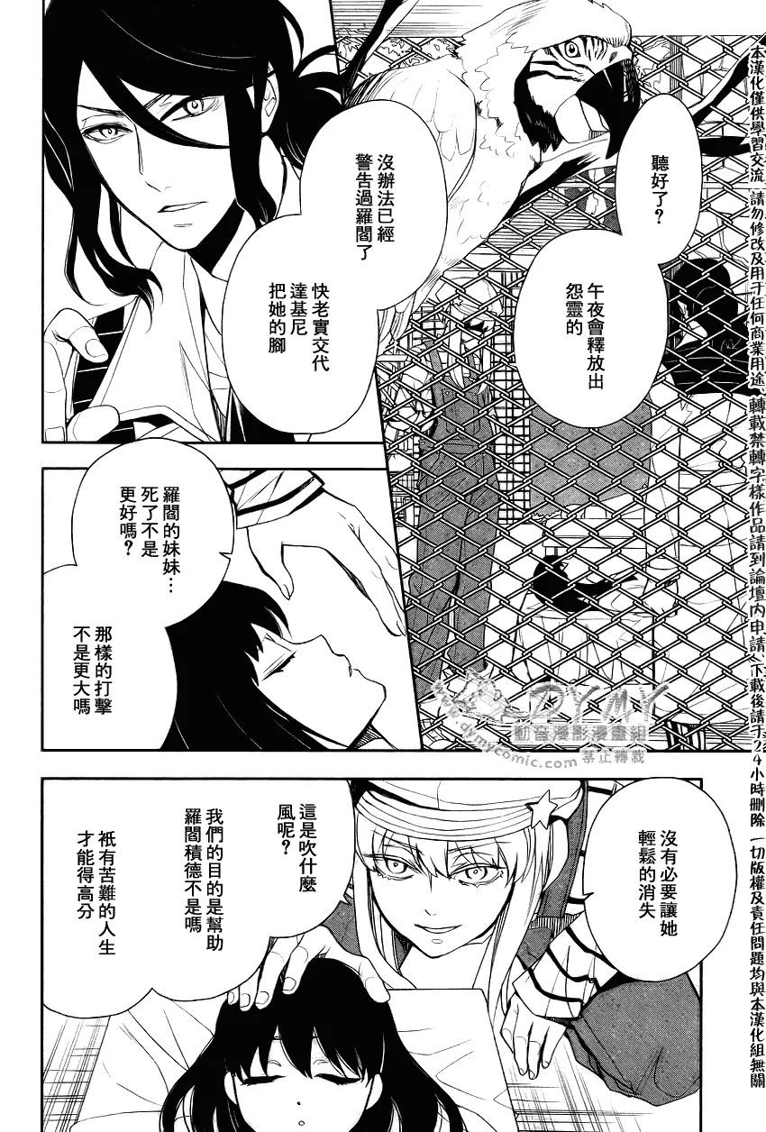 第4话 第16页