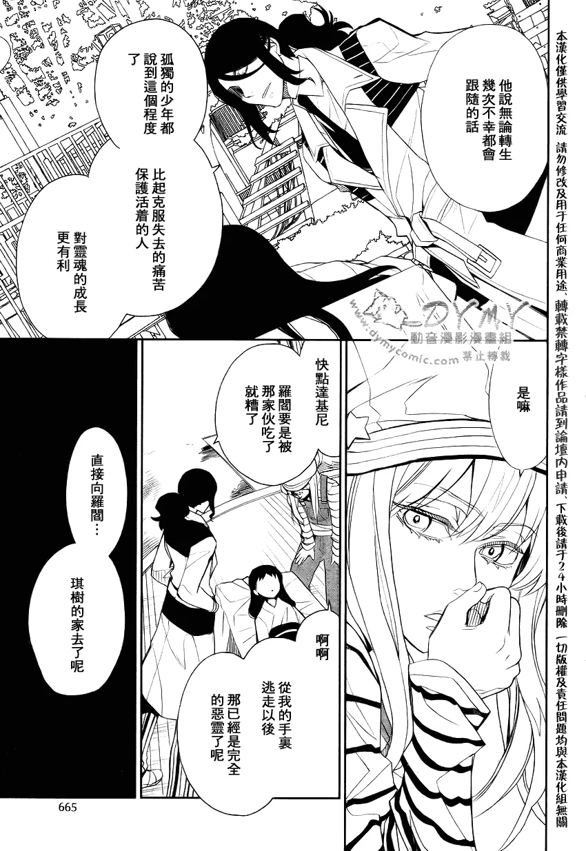 第4话 第17页