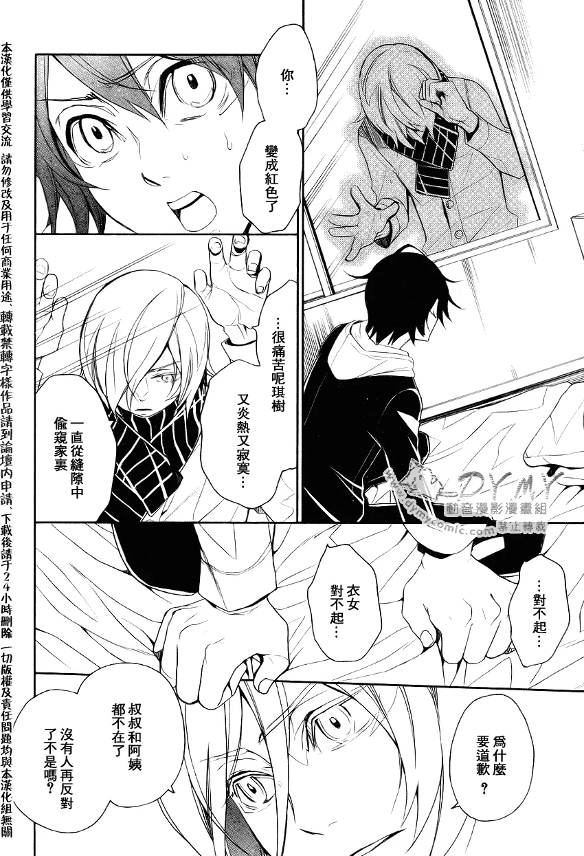 第4话 第18页