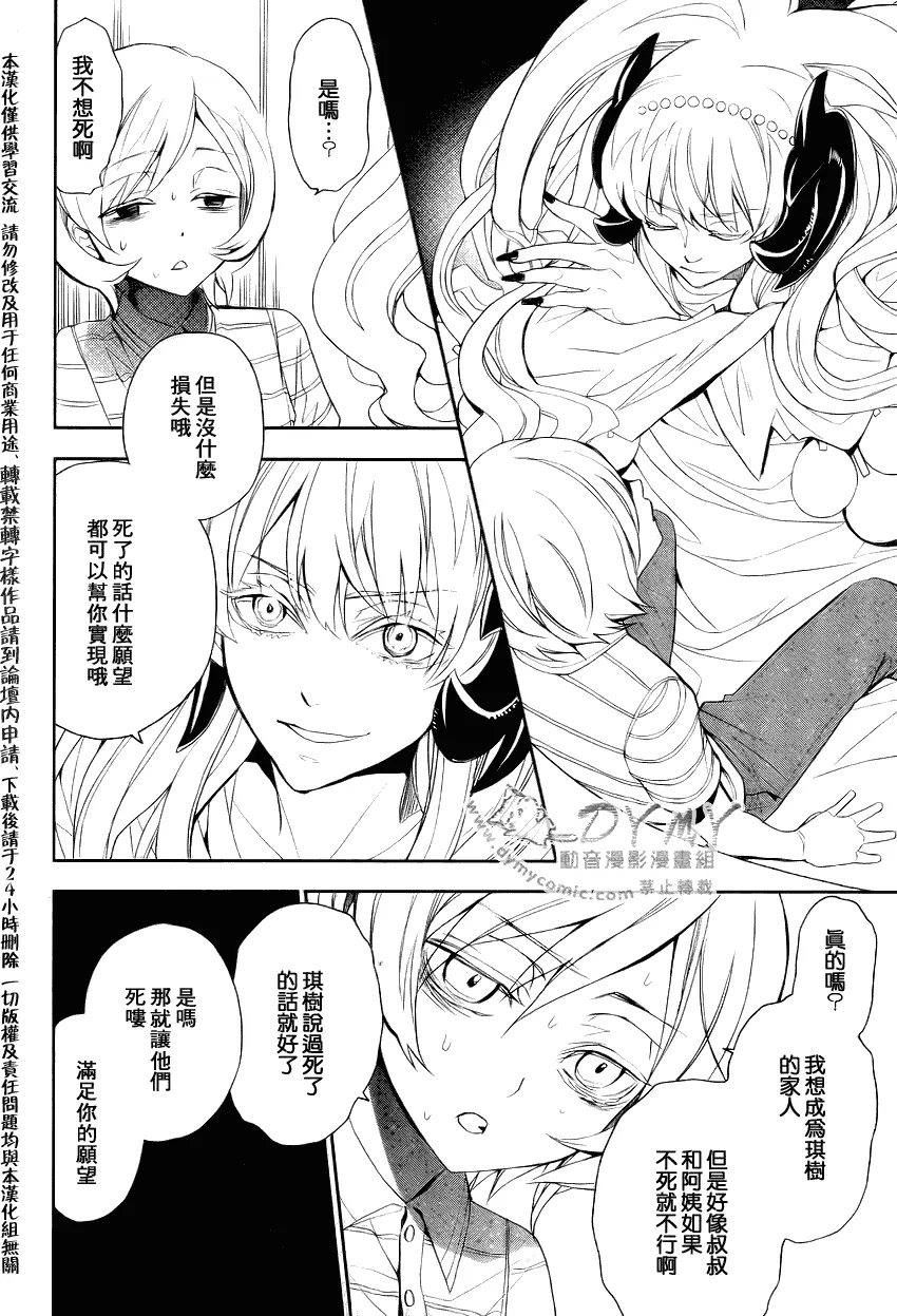第4话 第20页