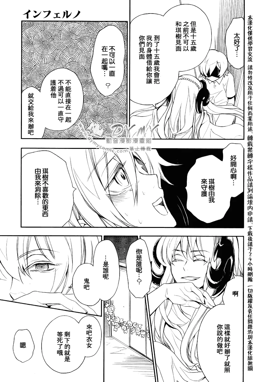 第4话 第21页