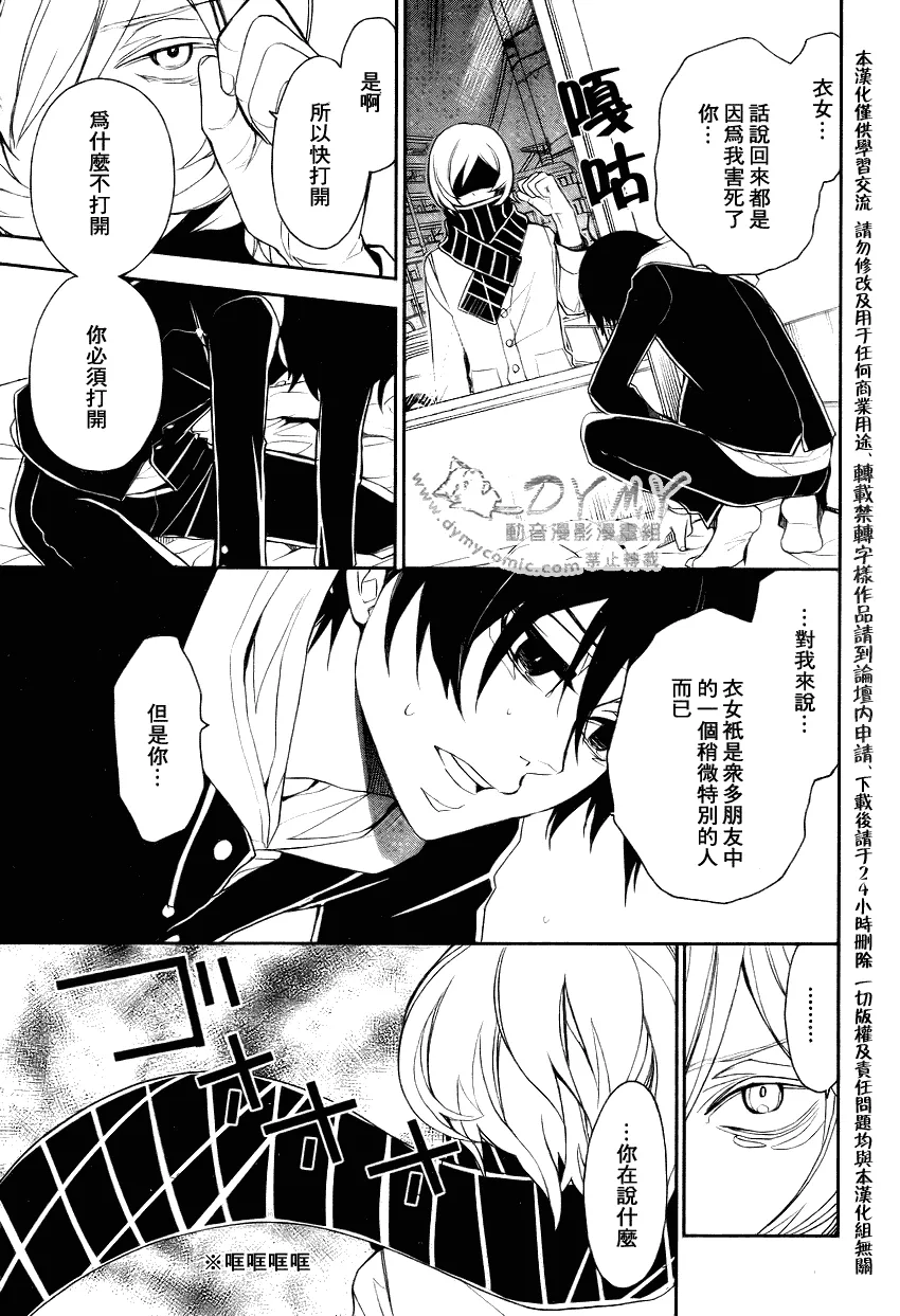 第4话 第23页