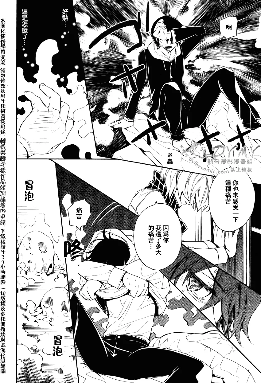 第4话 第24页
