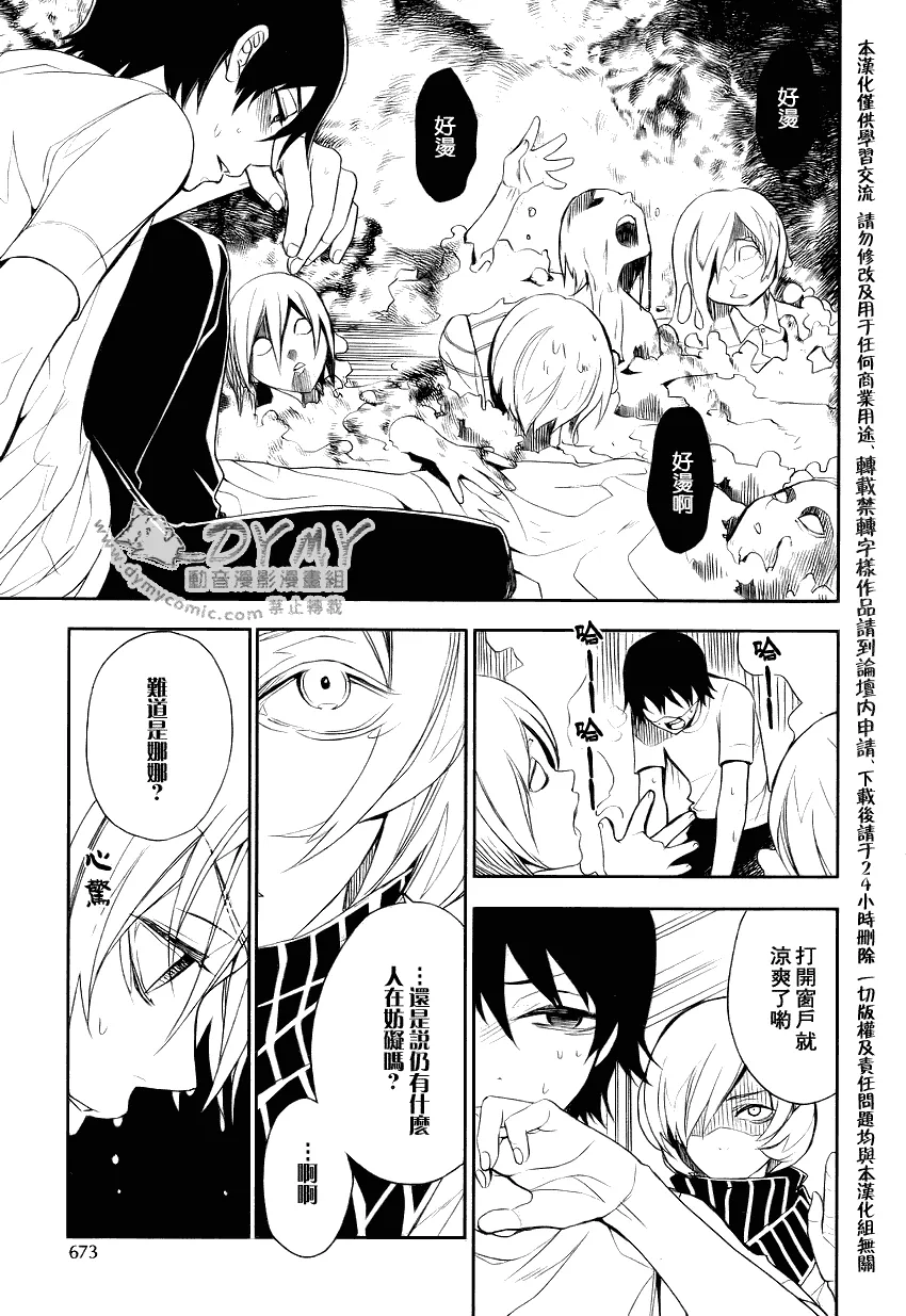 第4话 第25页