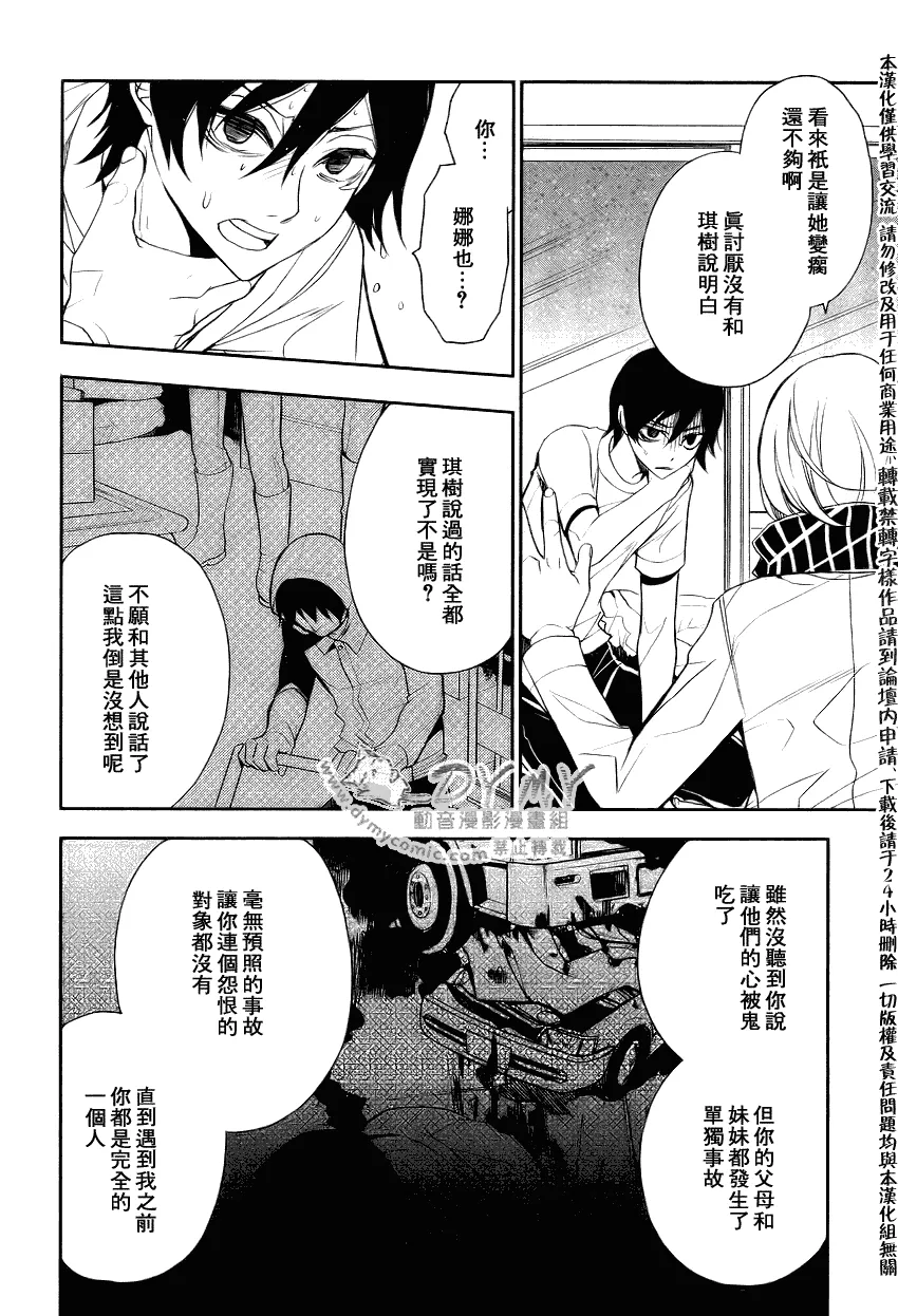 第4话 第26页