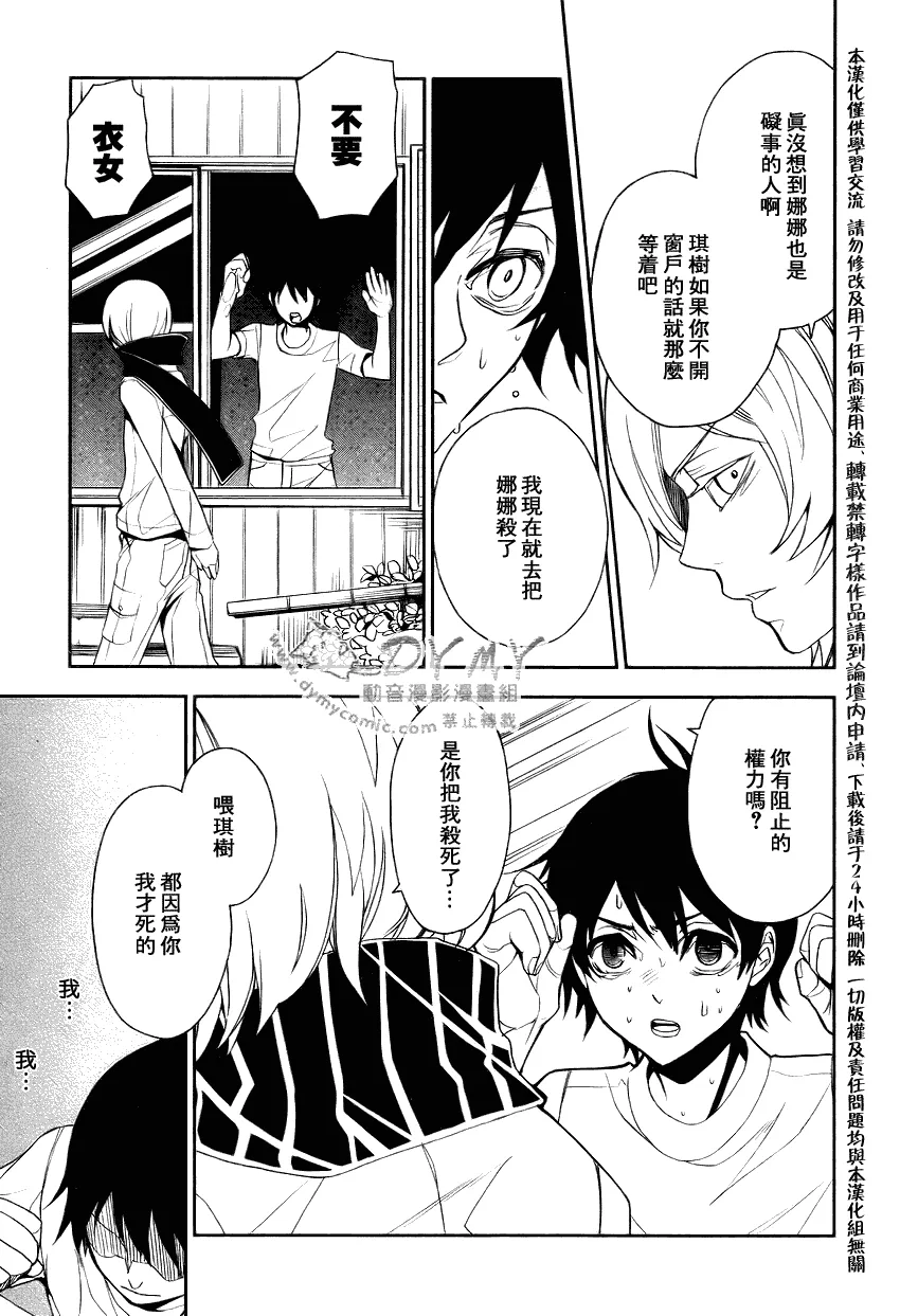 第4话 第27页