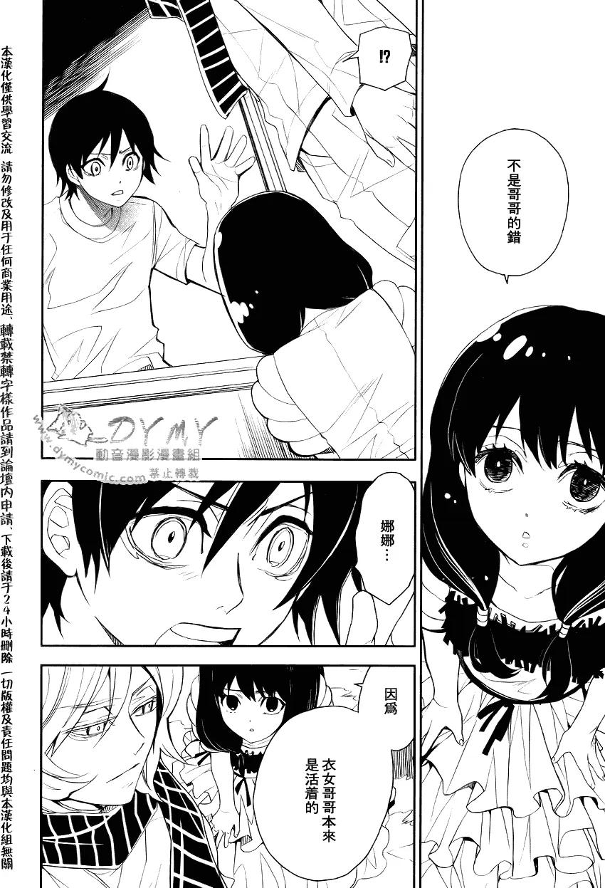 第4话 第28页