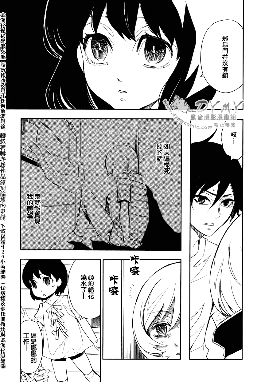 第4话 第29页
