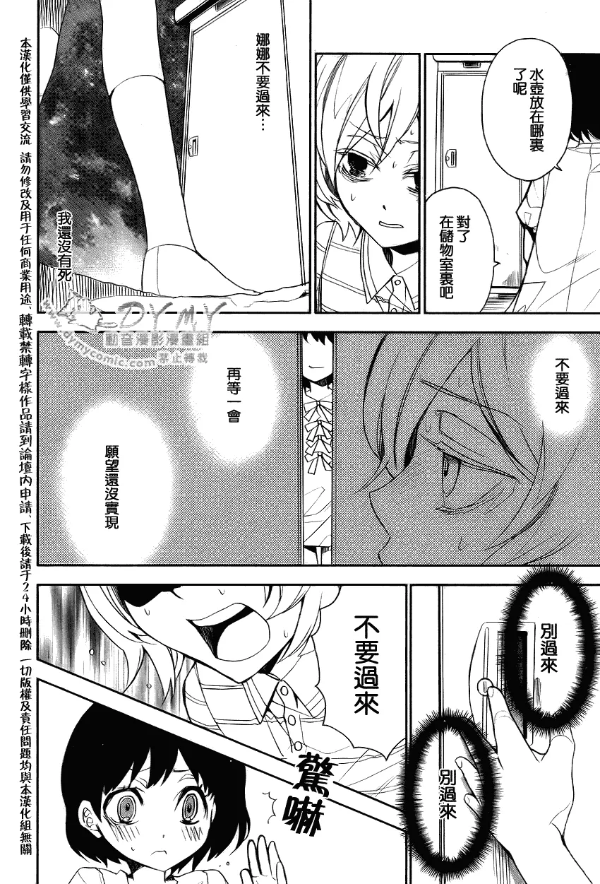 第4话 第30页